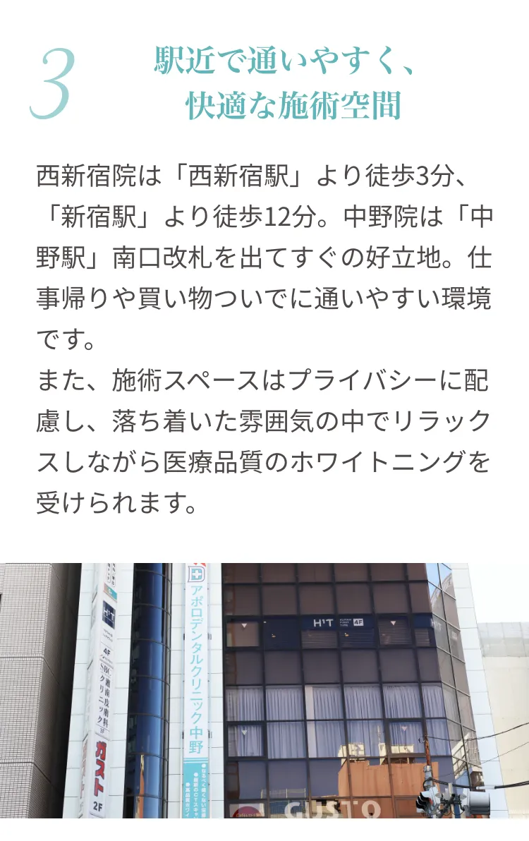 駅近で通いやすく、快適な施術空間